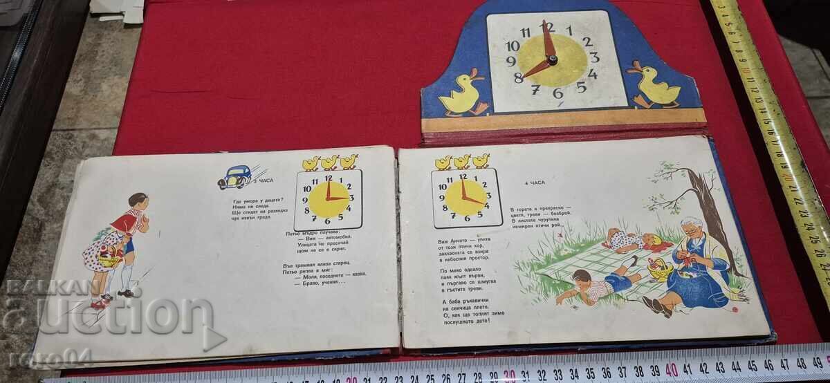 ΤΙΚ - ΤΑΚ - ΑΜΙ ΚΑΡΟΛΙ - 6