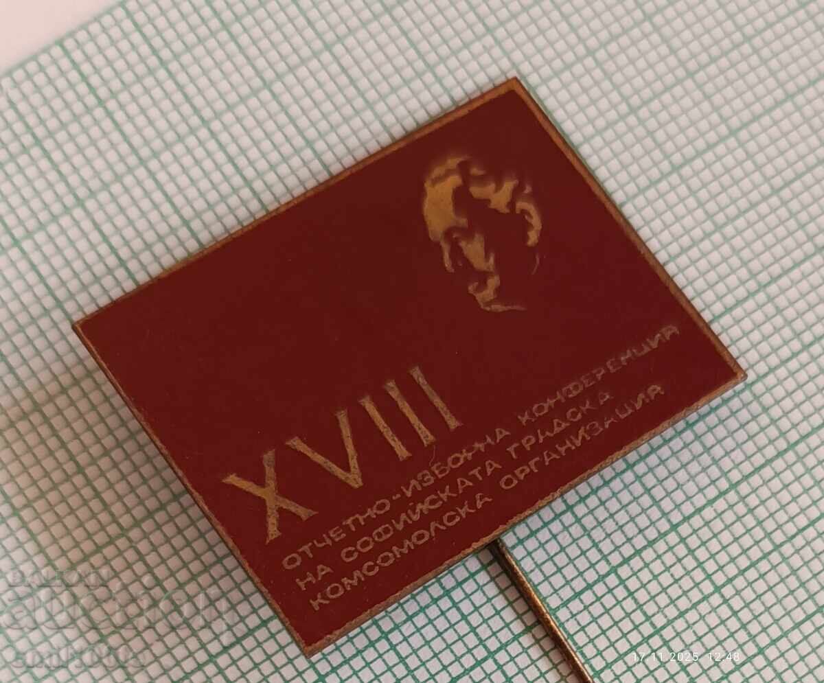 Δημοπρασία Znachka Konferentsiya Sofiĭska gradska komsomolska organizatsiya Δημοπρασία Znachka Konferentsiya Sofiĭska gradska komsomolska organizatsiya