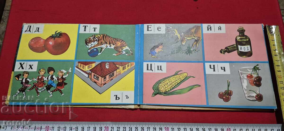 ΜΑΘΑΙΝΩ ΤΗΝ ΑΛΦΑΒΗΤΟ - TS. LUKANOV - 5 ΜΑΘΑΙΝΩ ΤΗΝ ΑΛΦΑΒΗΤΟ - TS. LUKANOV - 5