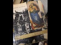 Седем дни Леонид Волински