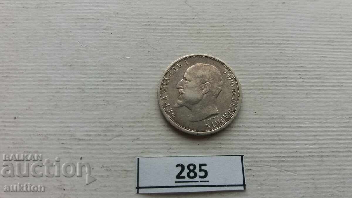 Παράδοση 50 STOTINKI 1912 ΧΡΟΝΙΑ ΑΣΗΜΙ Παράδοση 50 STOTINKI 1912 ΧΡΟΝΙΑ ΑΣΗΜΙ