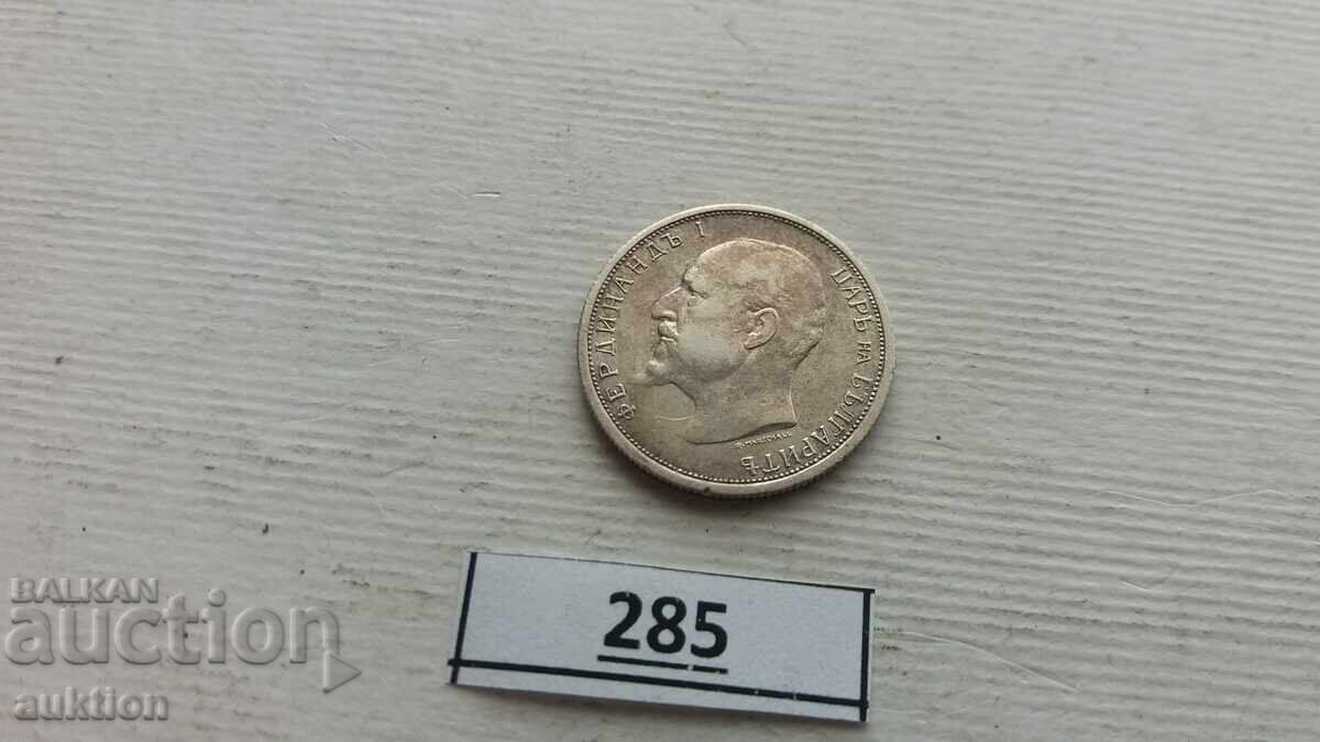 50 STOTINKI 1912 ΧΡΟΝΙΑ ΑΣΗΜΙ - 5 50 STOTINKI 1912 ΧΡΟΝΙΑ ΑΣΗΜΙ - 5