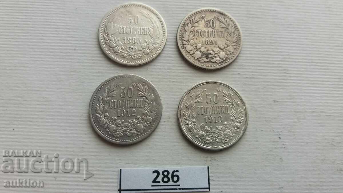 Συλλογή 50 λεπτών 1883, 1891, 1912 και 1913 ασημένια