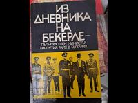 Из дневника на Бекерле  пълномощен министърна 3-я Райх