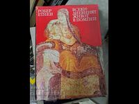 Всекидневният живот в Помпей Роер Етиен