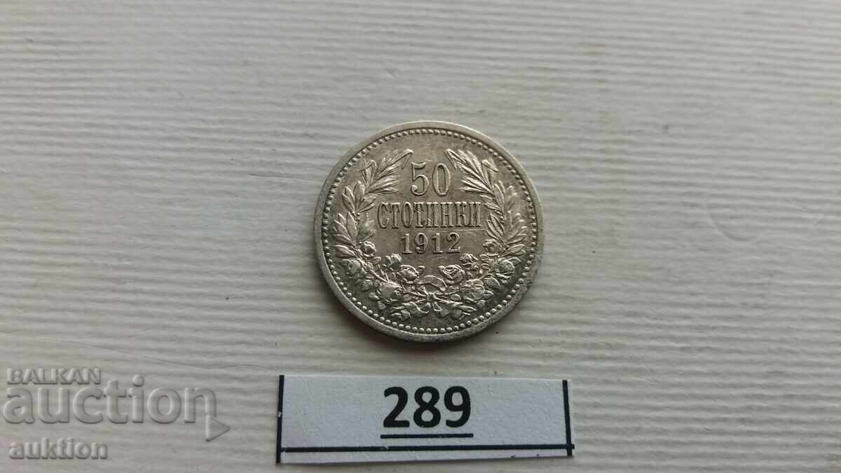 50 STOTINKI 1912 ΧΡΟΝΙΑ ΑΣΗΜΙ με τιμή 21.99 BGN | € 11.24