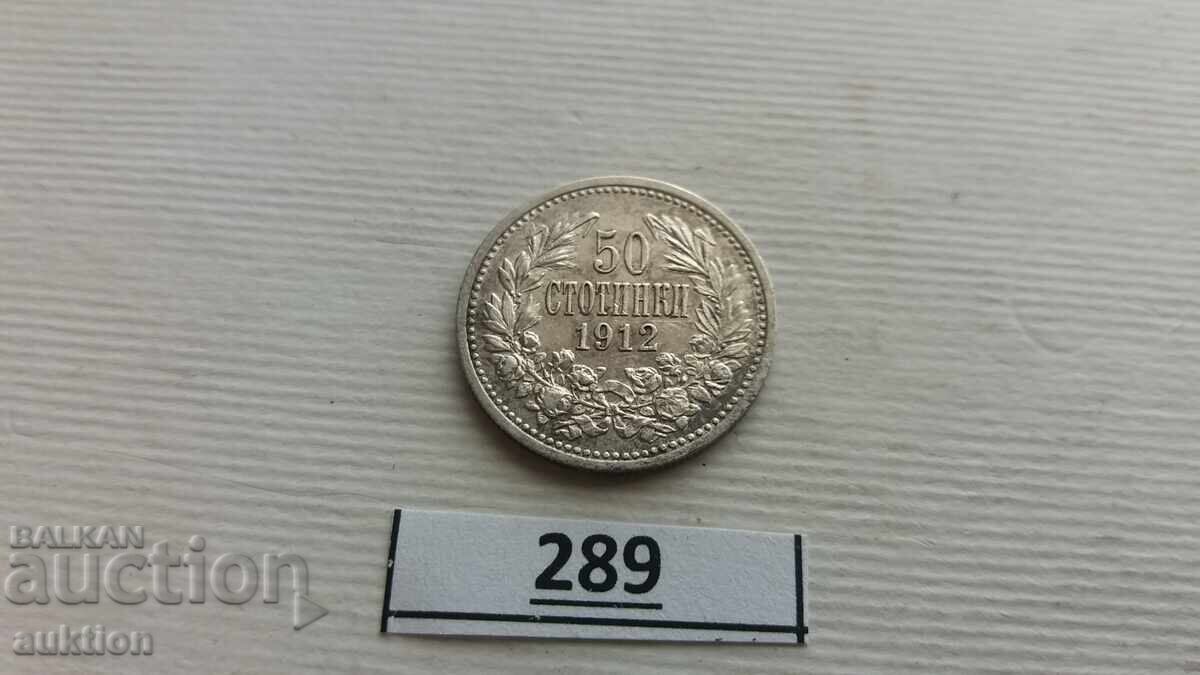 Δημοπρασία 50 STOTINKI 1912 ΧΡΟΝΙΑ ΑΣΗΜΙ