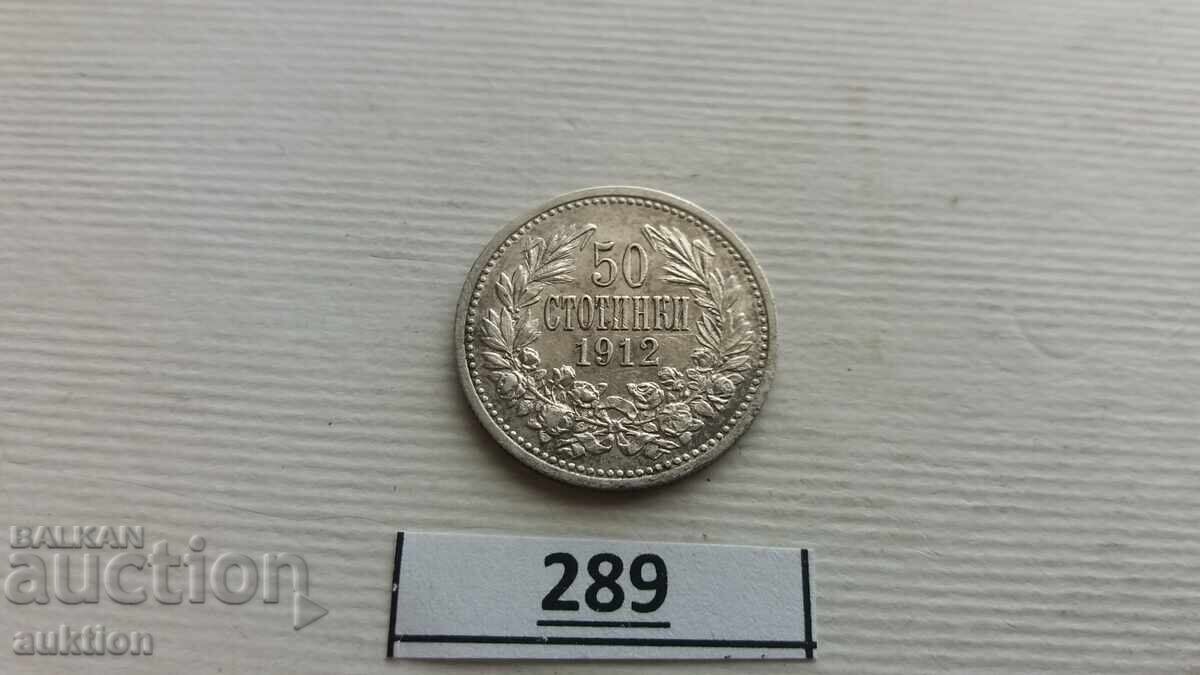 Παράδοση 50 STOTINKI 1912 ΧΡΟΝΙΑ ΑΣΗΜΙ