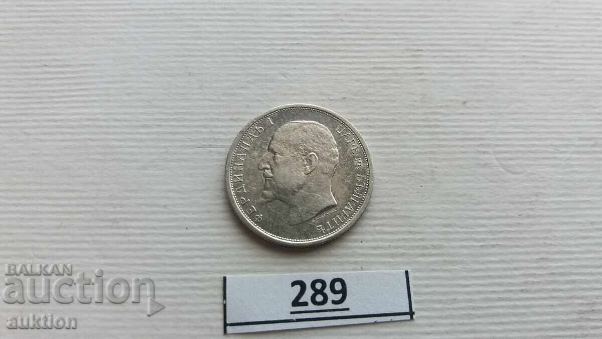 50 STOTINKI 1912 ΧΡΟΝΙΑ ΑΣΗΜΙ - 7