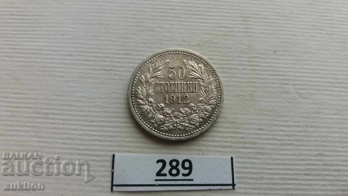50 STOTINKI 1912 ΧΡΟΝΙΑ ΑΣΗΜΙ