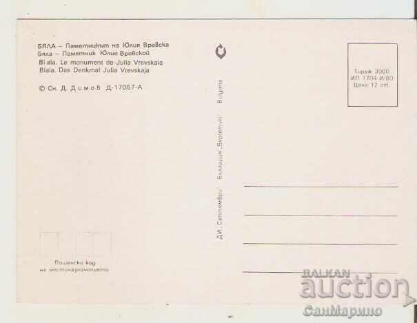Картичка България Бяла Русе Паметникът на Юлия Вревская* с цена 1.20 лв. | € 0.61 Картичка България Бяла Русе Паметникът на Юлия Вревская* с цена 1.20 лв. | € 0.61