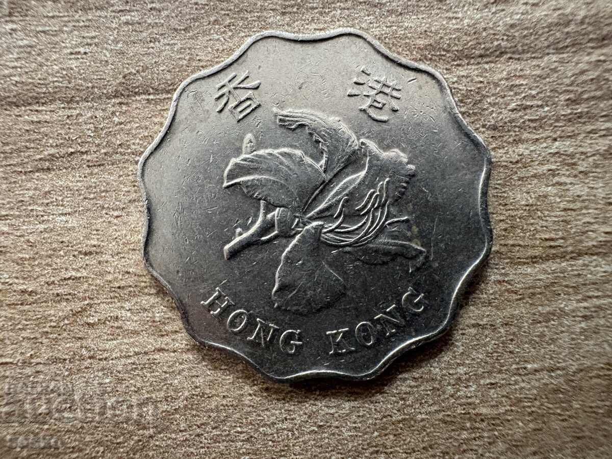 Χονγκ Κονγκ - 2 δολάρια (1995) με τιμή 0.70 BGN | € 0.36