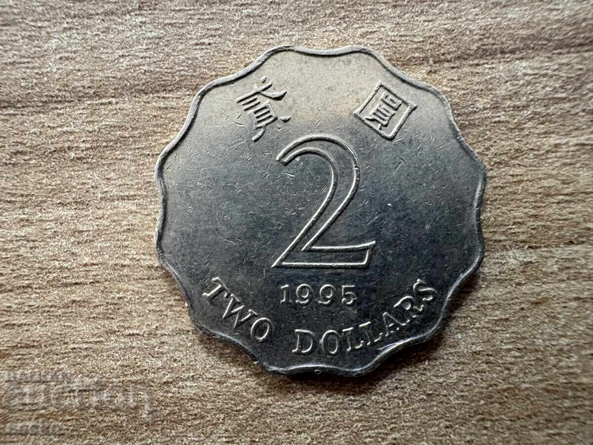 Χονγκ Κονγκ - 2 δολάρια (1995)