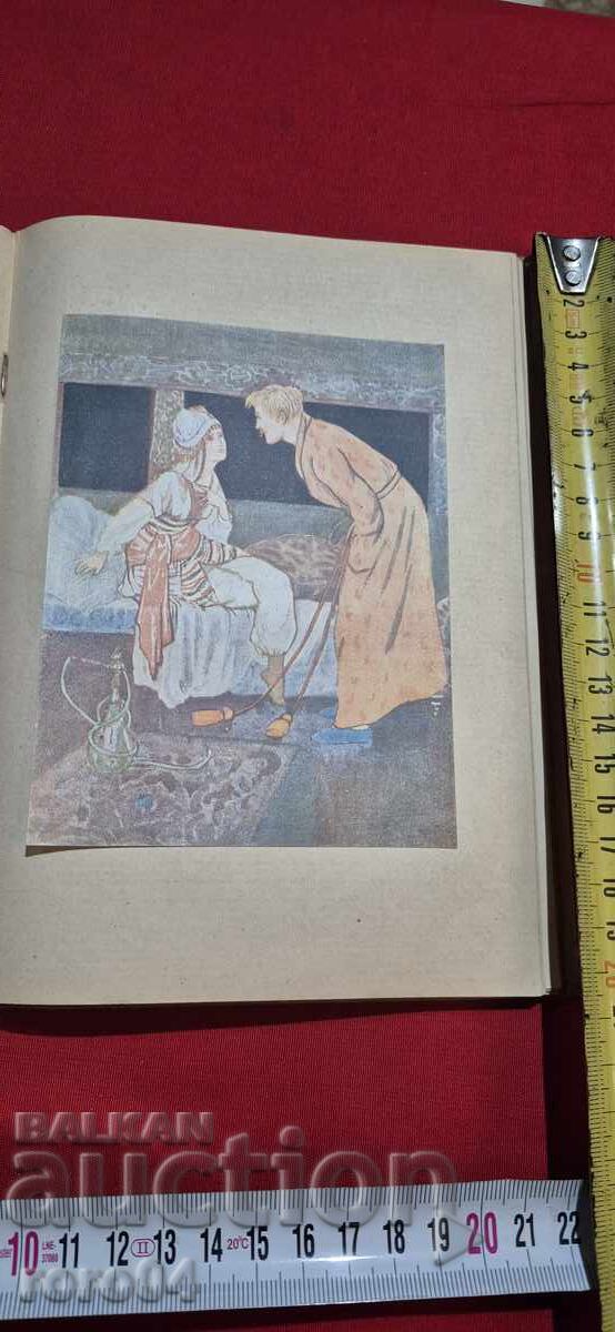 АНДЕРСЕНОВИ ПРИКАЗКИ - 1927 г. - 5 АНДЕРСЕНОВИ ПРИКАЗКИ - 1927 г. - 5