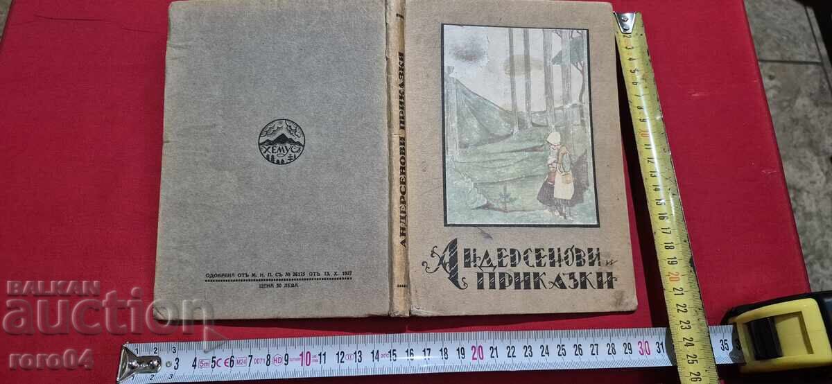 АНДЕРСЕНОВИ ПРИКАЗКИ - 1927 г. АНДЕРСЕНОВИ ПРИКАЗКИ - 1927 г.