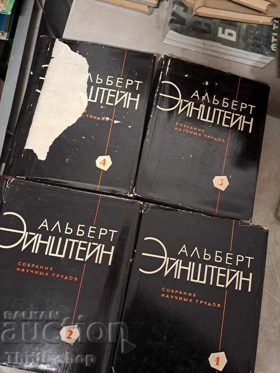 Albert Einstein - Set