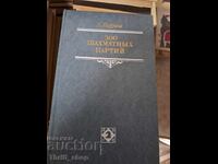 300 Σκακιστικές παρτίδες