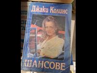 Chances are Jackie Collins