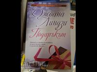 The Joanna Lindsay Gift