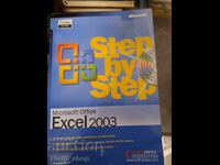 Excel 2003 Βήμα προς Βήμα