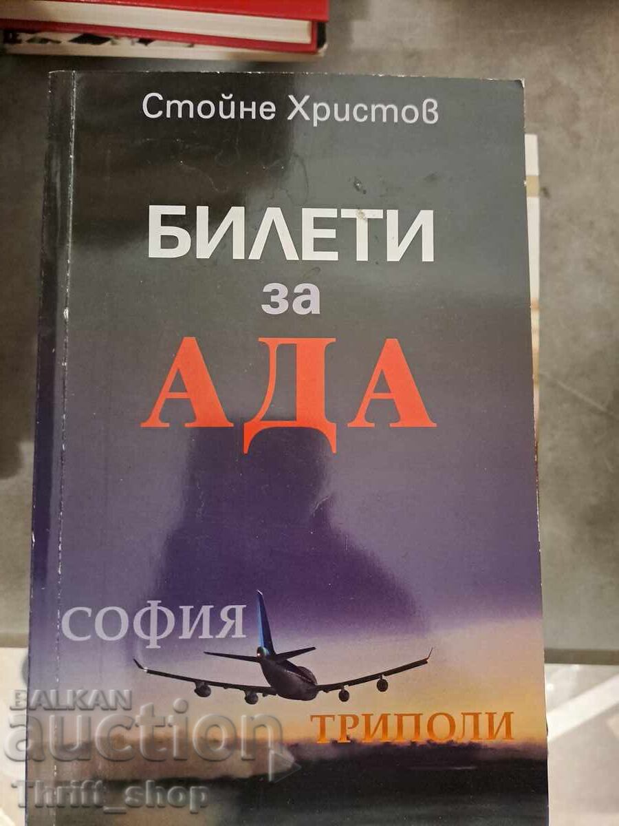 Tickets to Hell by Stoyne Hristov Tickets to Hell by Stoyne Hristov