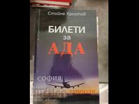 Tickets to Hell by Stoyne Hristov