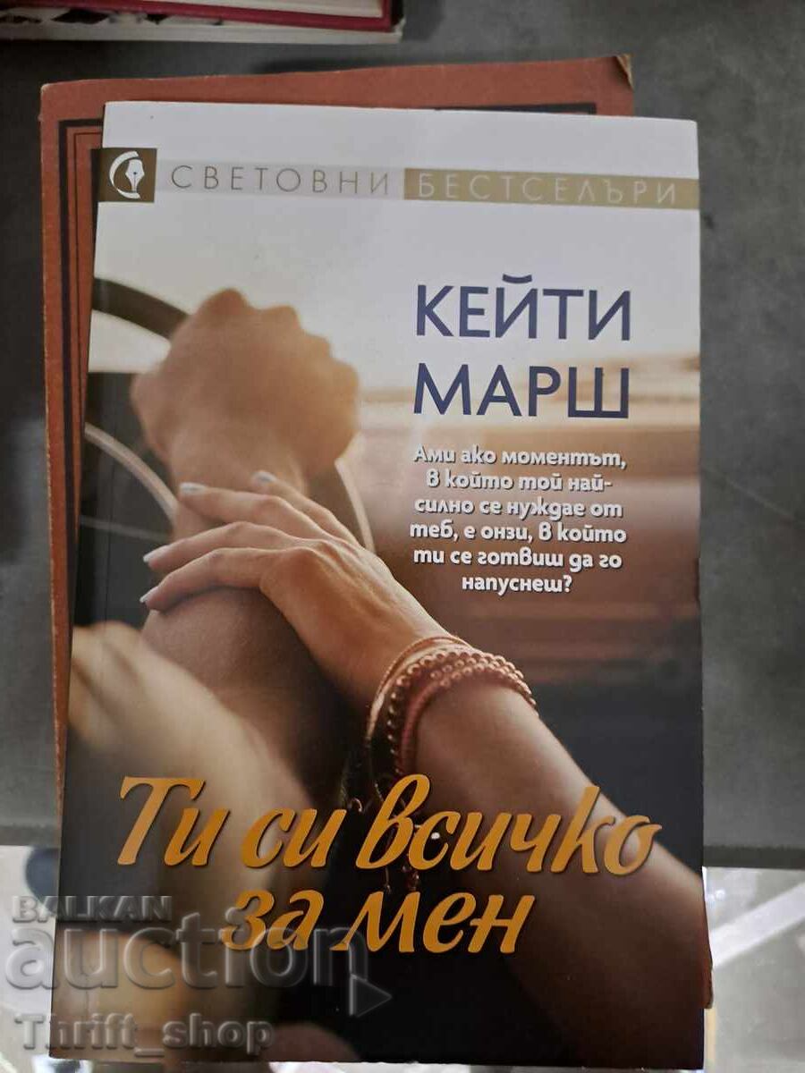 You are forever mine, Katie Marsh You are forever mine, Katie Marsh