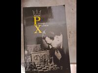 Ρατμίρ Χόλμοφ