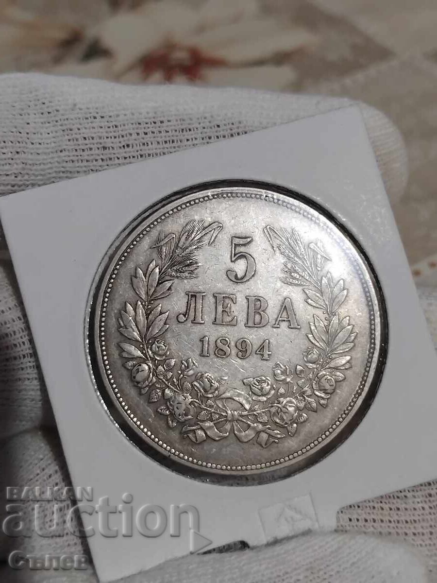 5 BGN 1894 with price 200.00 BGN | € 102.26