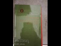 Επεισόδια σκακιστικών μαχών