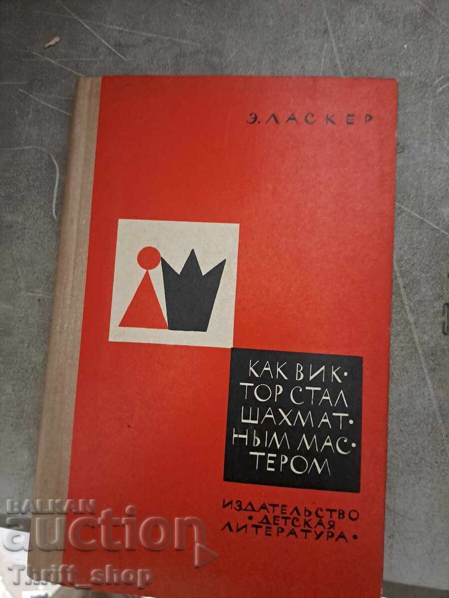 Cum a devenit Viktor maestru de șah Cum a devenit Viktor maestru de șah
