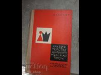 Πώς ο Βίκτορ έγινε μάστερ στο σκάκι