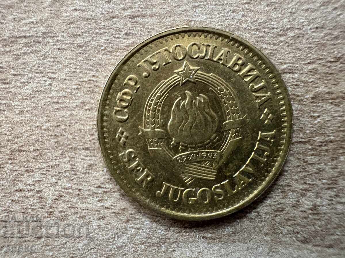 Югославия - 20 пари (1979) с цена 0.20 лв. | € 0.10