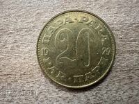 Югославия - 20 пари (1979)