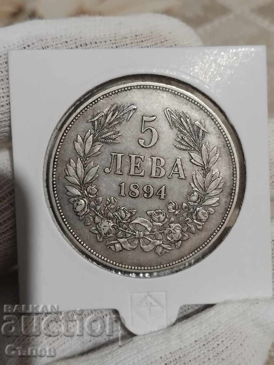 5 BGN 1894 with price 220.00 BGN | € 112.48
