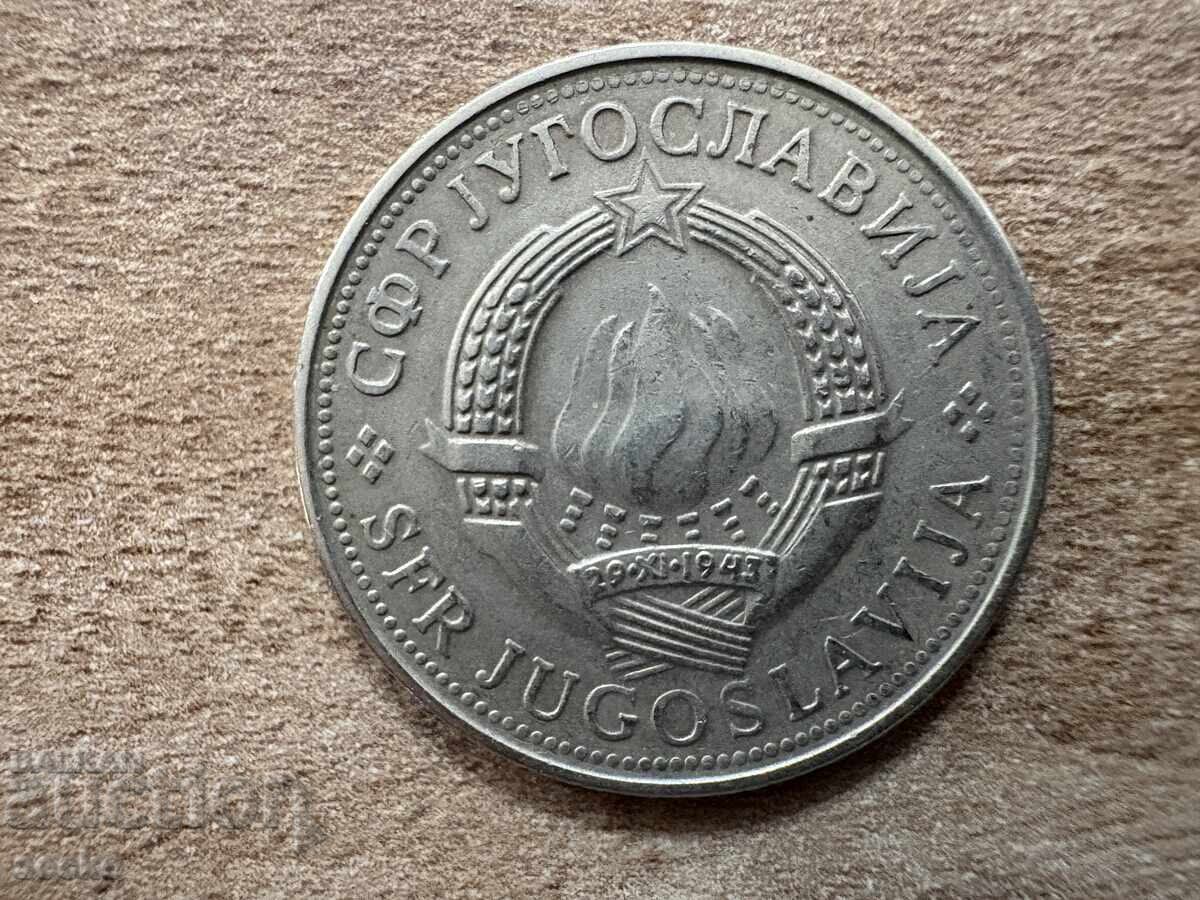 Γιουγκοσλαβία - 5 δηνάρια (1976) με τιμή 0.85 BGN | € 0.43 Γιουγκοσλαβία - 5 δηνάρια (1976) με τιμή 0.85 BGN | € 0.43