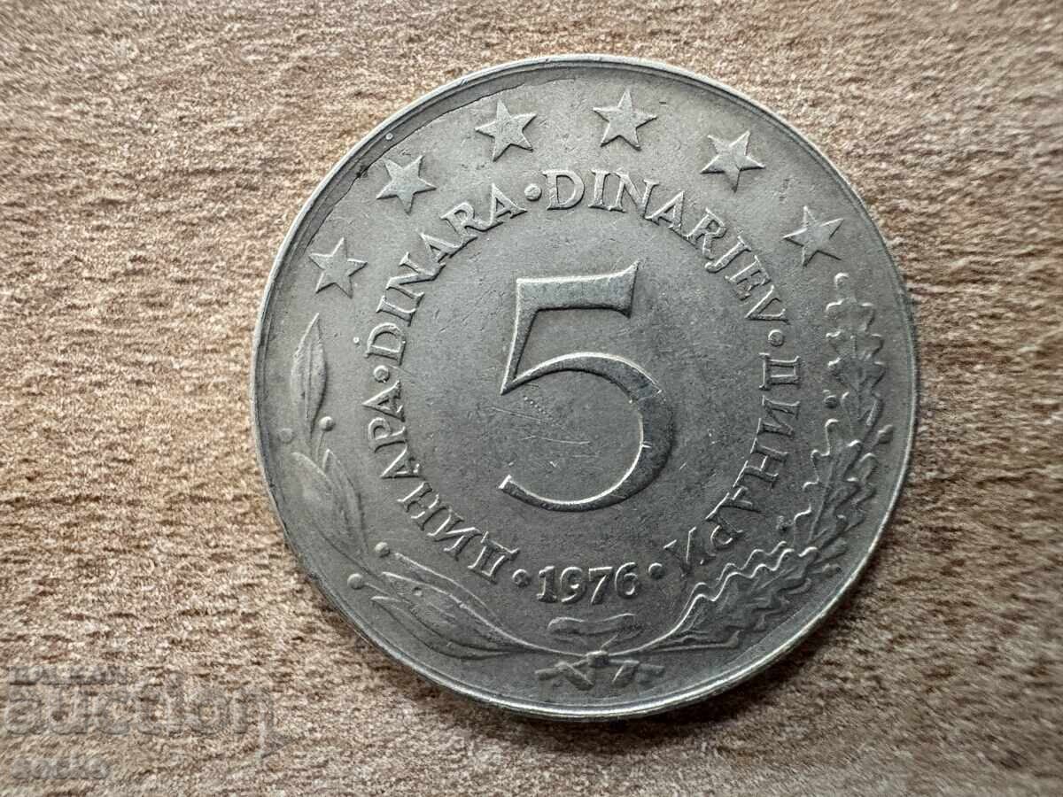 Γιουγκοσλαβία - 5 δηνάρια (1976) Γιουγκοσλαβία - 5 δηνάρια (1976)