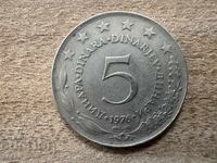 Γιουγκοσλαβία - 5 δηνάρια (1976)