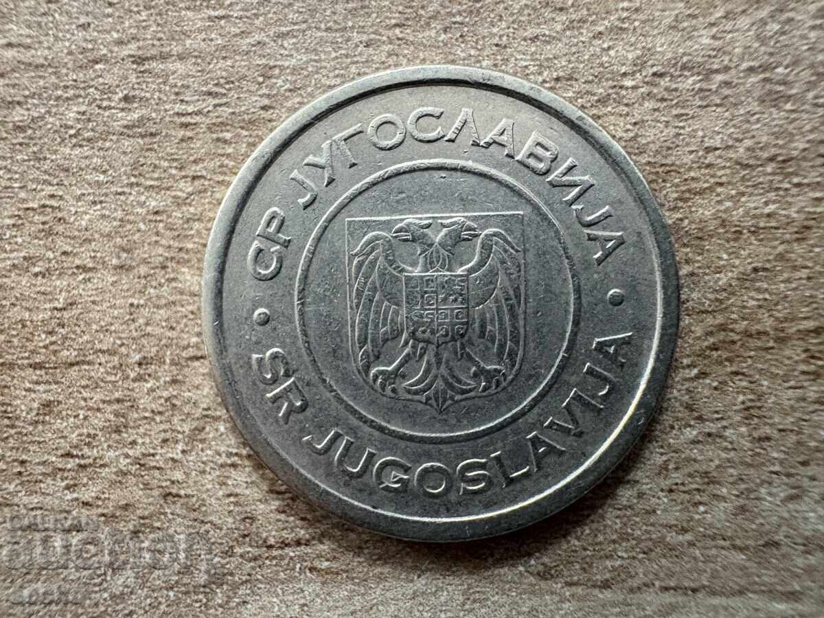 Югославия - 5 динара (2000) с цена 0.50 лв. | € 0.26 Югославия - 5 динара (2000) с цена 0.50 лв. | € 0.26