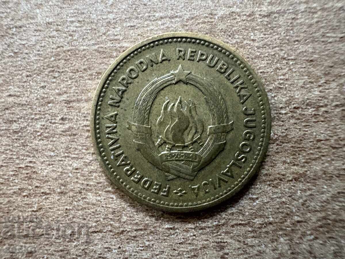 Yugoslavia - 10 dinara (1955) with price 0.20 BGN | € 0.10