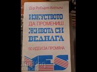 Η τέχνη του να αλλάζεις τη ζωή σου αμέσως