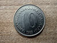 Γιουγκοσλαβία - 10 δηνάρια (1983)