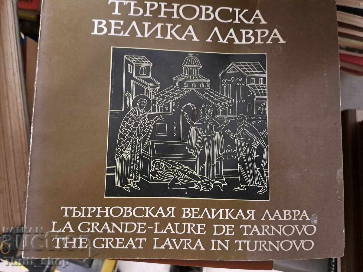 Veliko Tarnovo Great Lavra Veliko Tarnovo Great Lavra