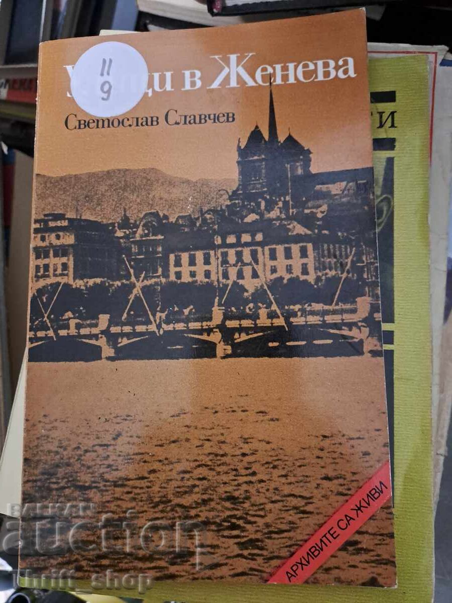 Streets in Geneva Svetoslav Slavchev Streets in Geneva Svetoslav Slavchev