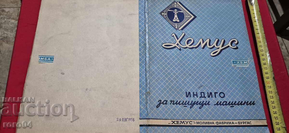 Delivery of INDIGO - HEMUS - SAMPLE 1956