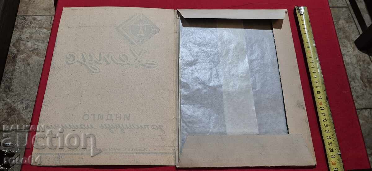 INDIGO - HEMUS - SAMPLE 1956 - 5