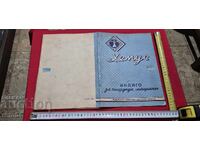 INDIGO - HEMUS - MODEL 1956