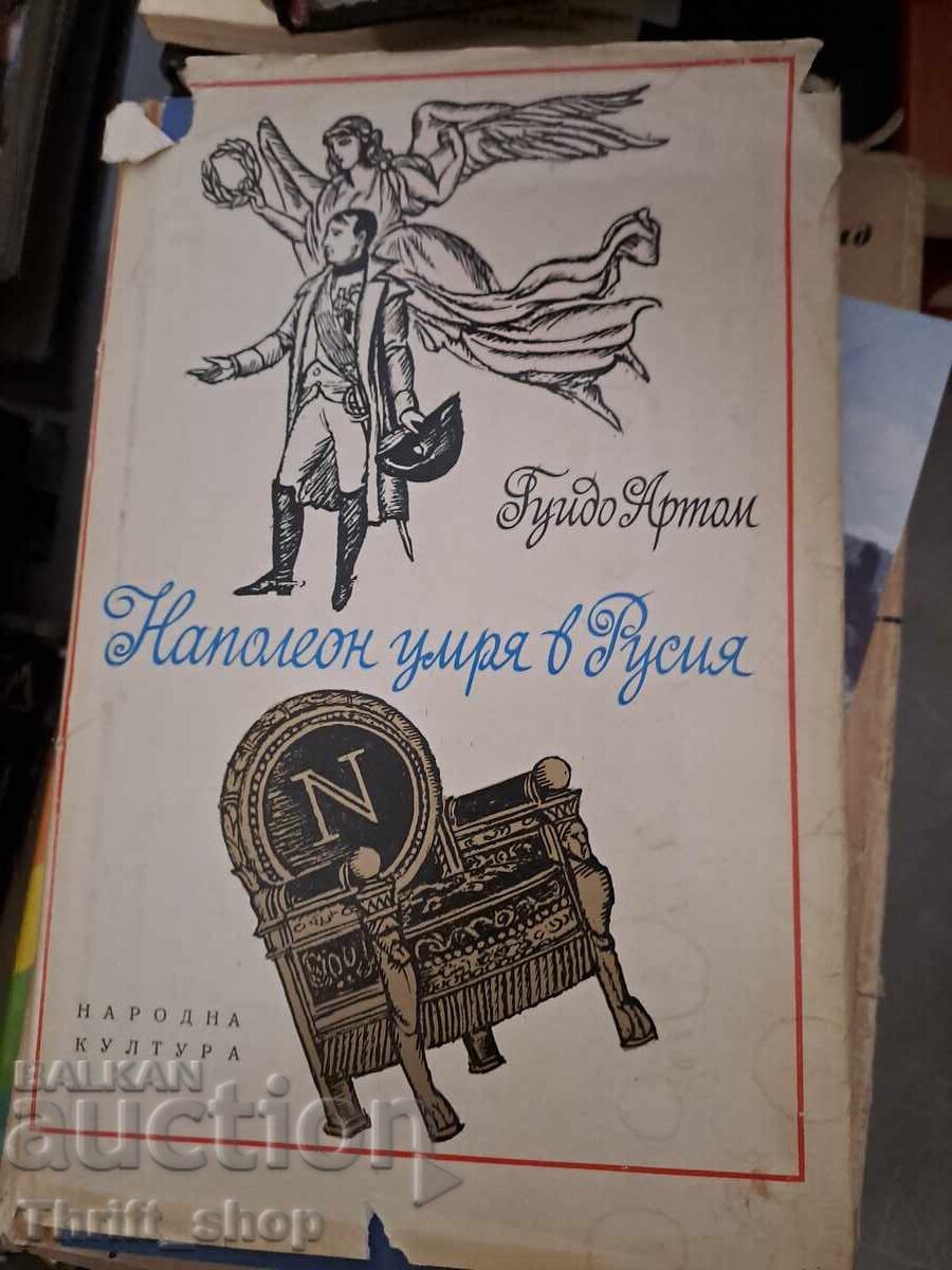 Napoleon died in Russia Guido Artom Napoleon died in Russia Guido Artom