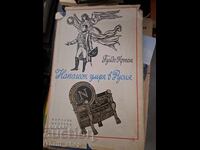 Napoleon died in Russia Guido Artom