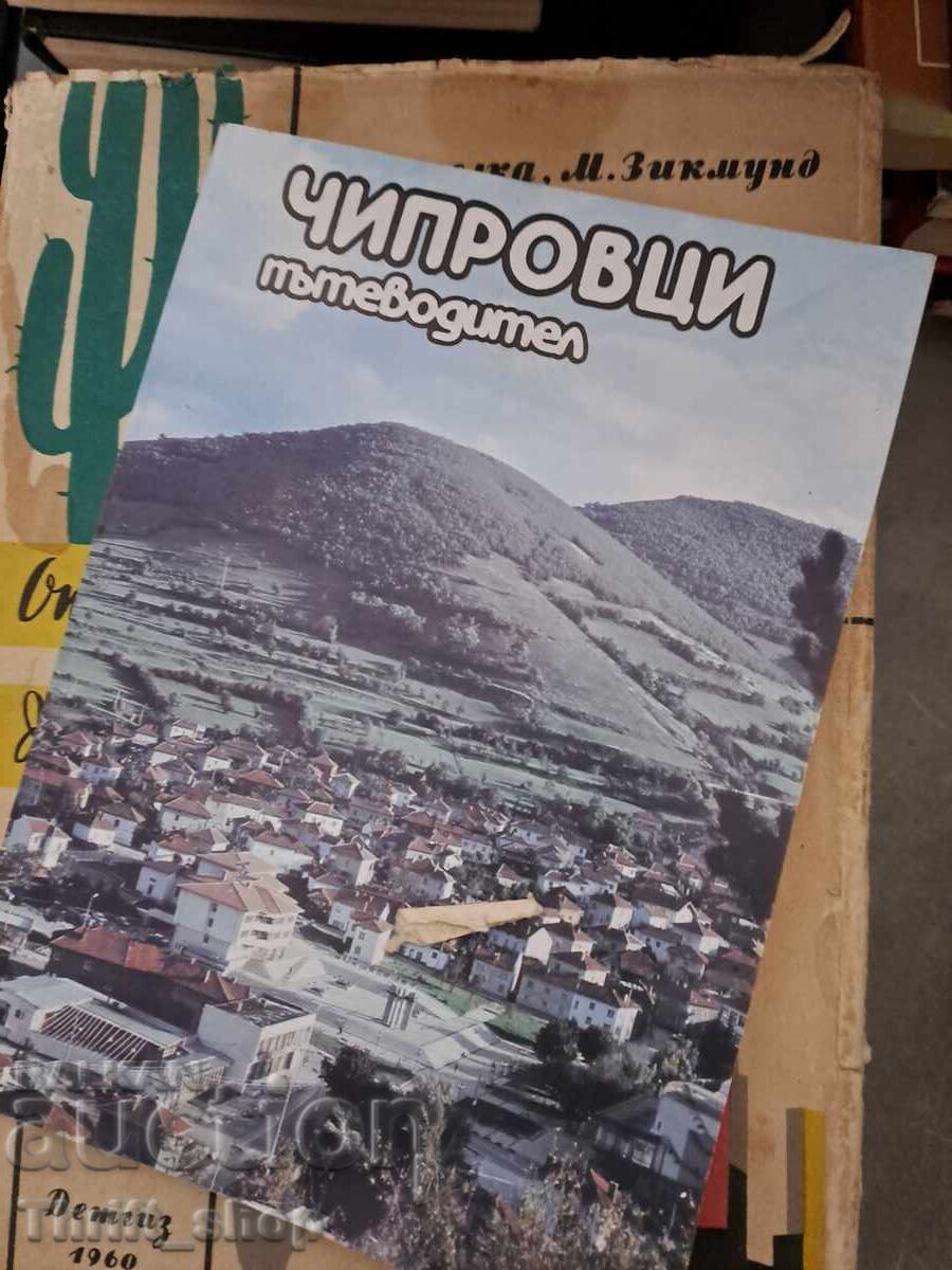 Chiprovtsi guidebook